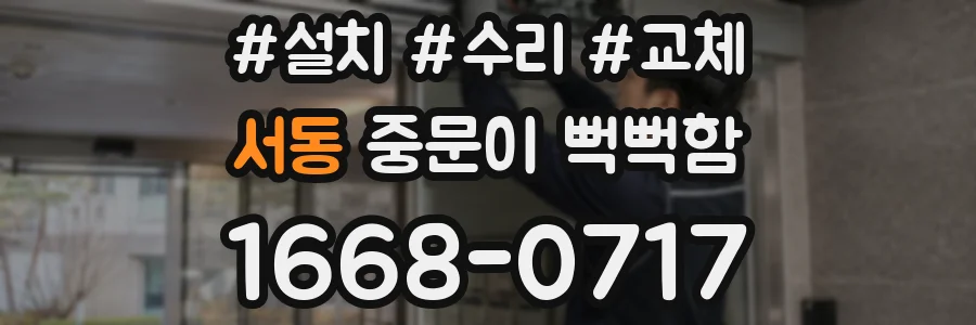 서동 중문이 뻑뻑함