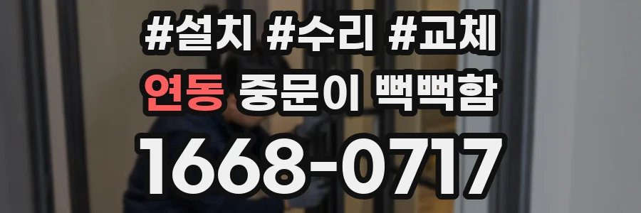 연동 중문이 뻑뻑함