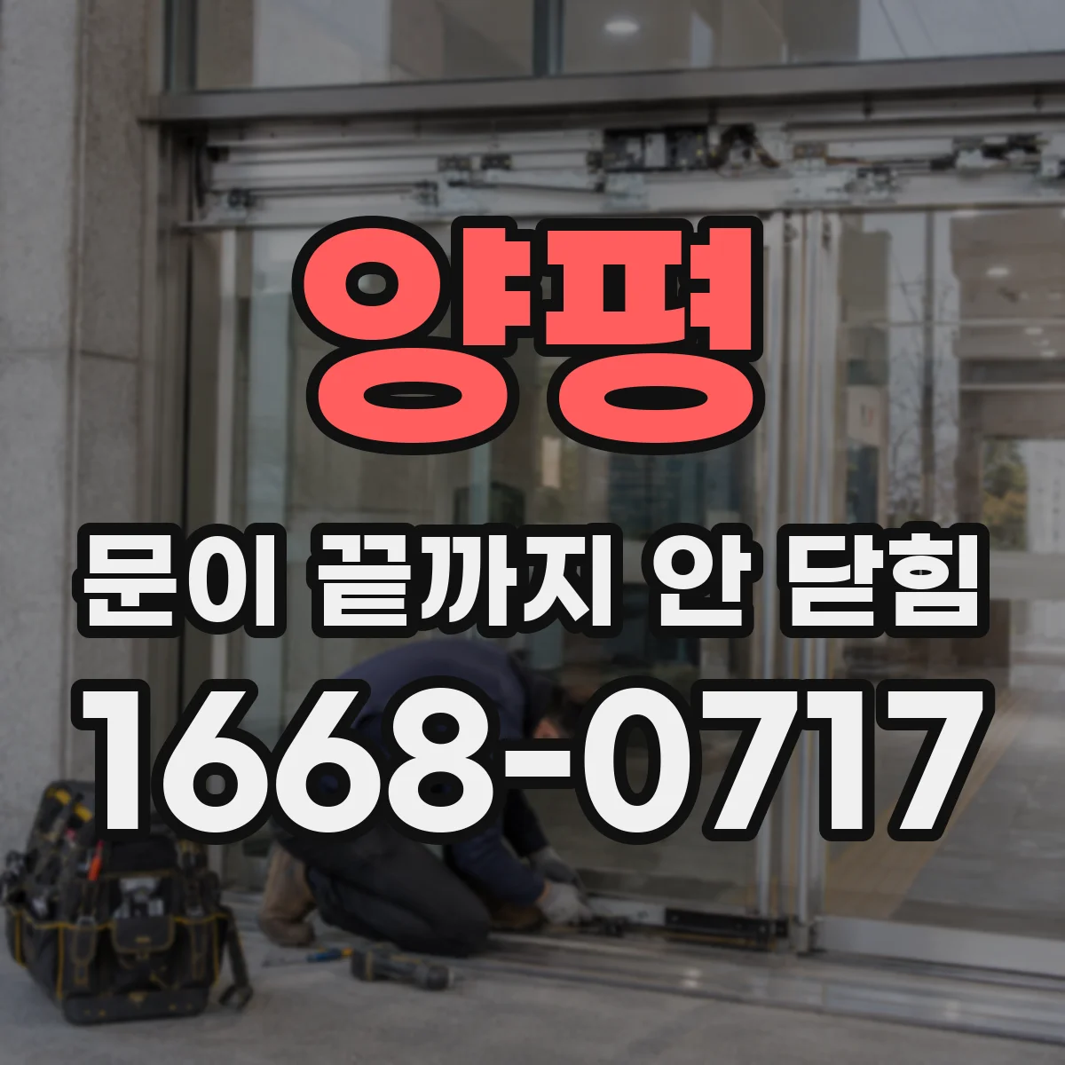 양평 문이 끝까지 안 닫힘 문제를 해결해 HTML 이메일 스크롤 이슈 줄이기