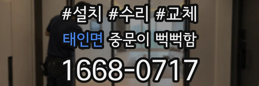 태인면 중문이 뻑뻑함