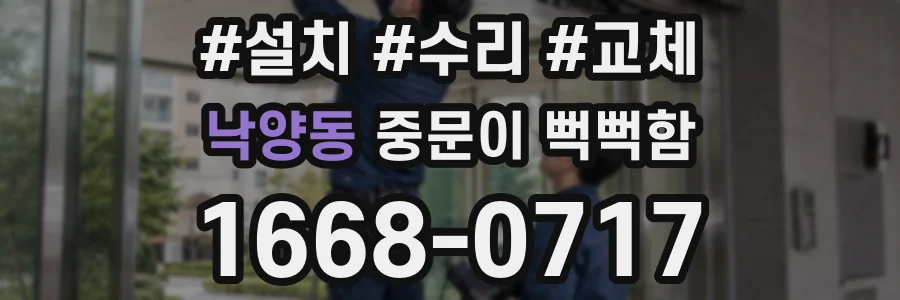 낙양동 중문이 뻑뻑함
