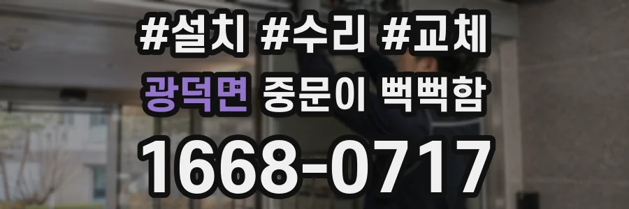 광덕면 중문이 뻑뻑함