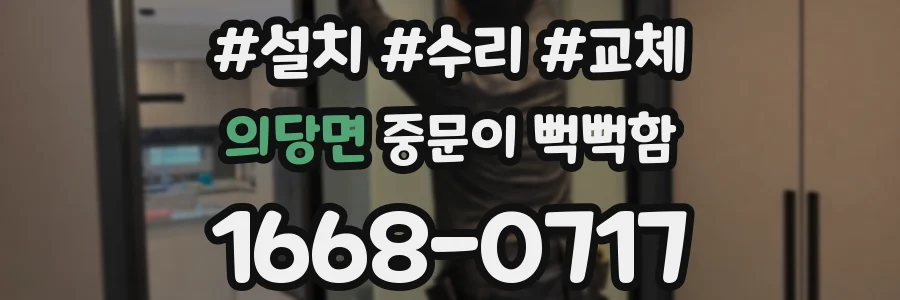 의당면 중문이 뻑뻑함
