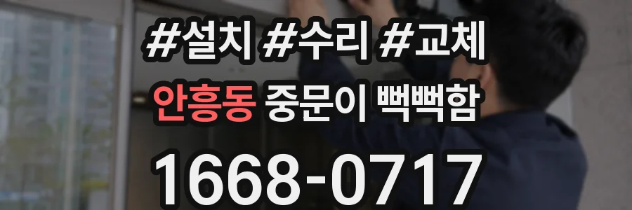 안흥동 중문이 뻑뻑함
