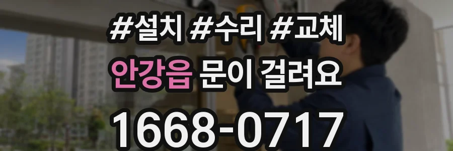 안강읍 문이 걸려요