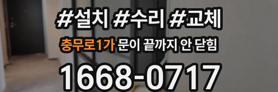 충무로1가 문이 끝까지 안 닫힘