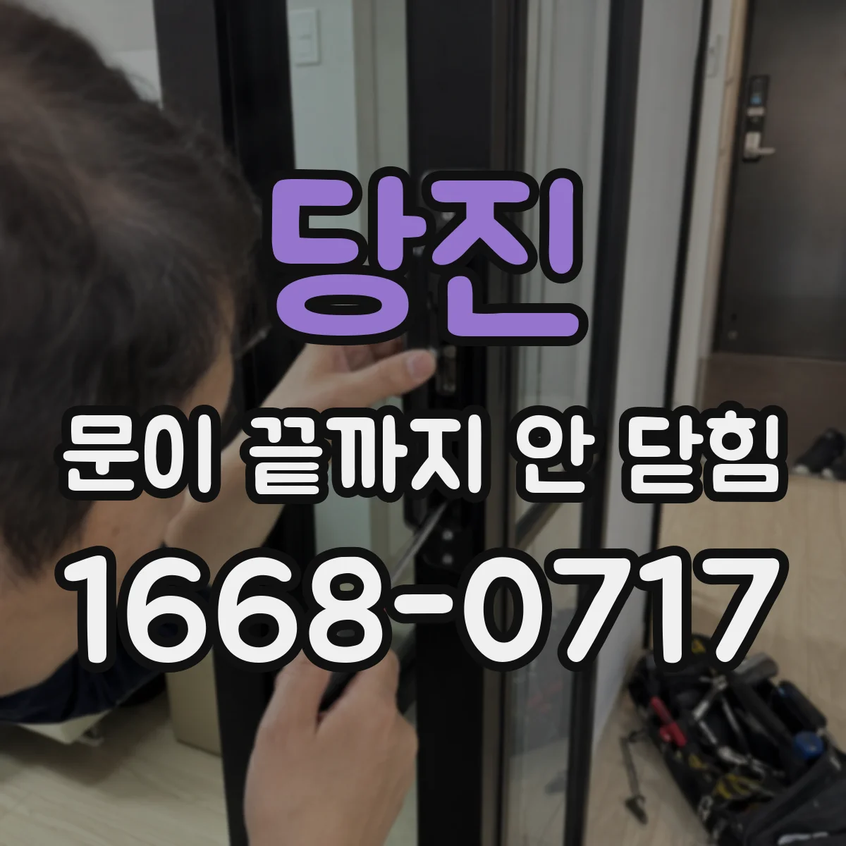 당진 문이 끝까지 안 닫힘 마크업 검증기에서 경고 의미 해석하기