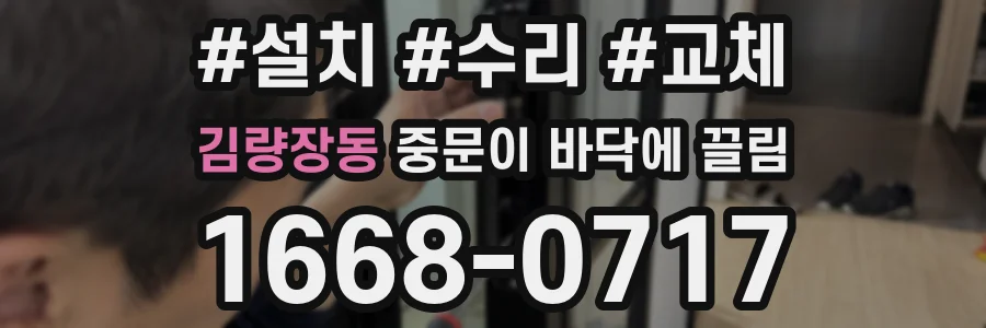 김량장동 중문이 바닥에 끌림