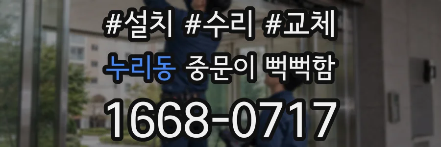 누리동 중문이 뻑뻑함