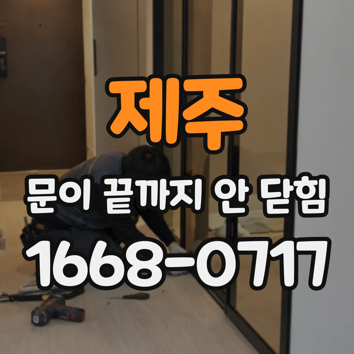 제주 문이 끝까지 안 닫힘 코드 줄바꿈과 들여쓰기가 가리는 닫는 태그 문제