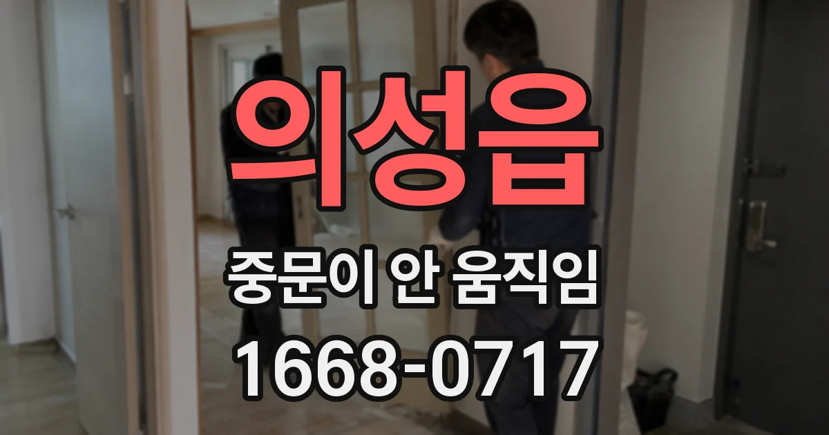 의성읍 중문이 안 움직임