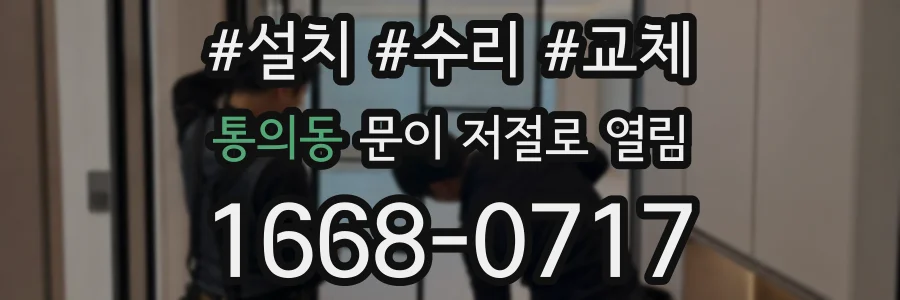 통의동 문이 저절로 열림