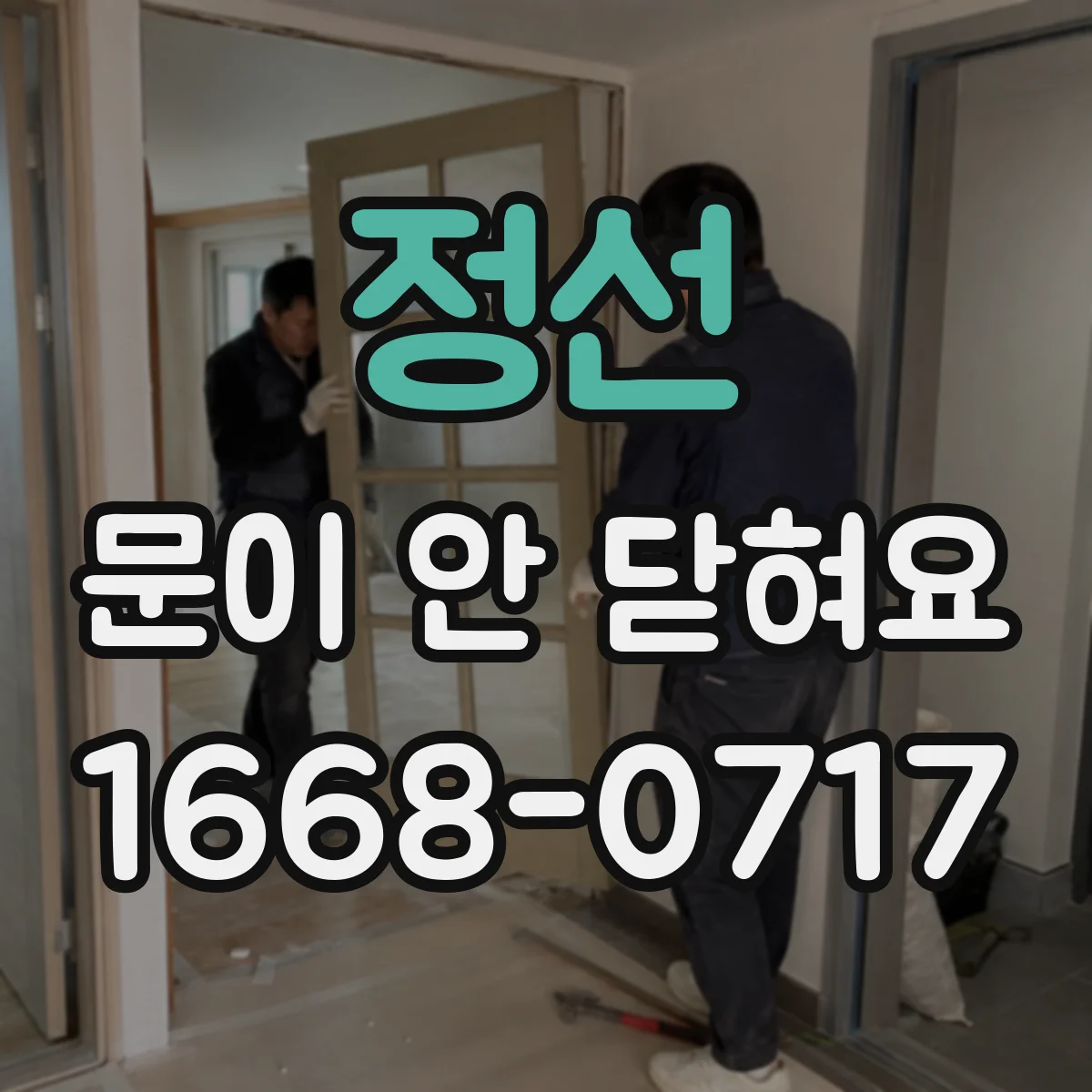 정선 문이 안 닫혀요 전자레인지 잠금장치 부품 문제인지 구분하는 법