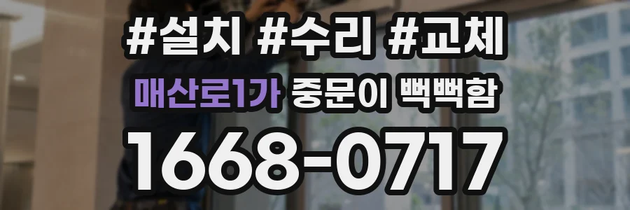 매산로1가 중문이 뻑뻑함