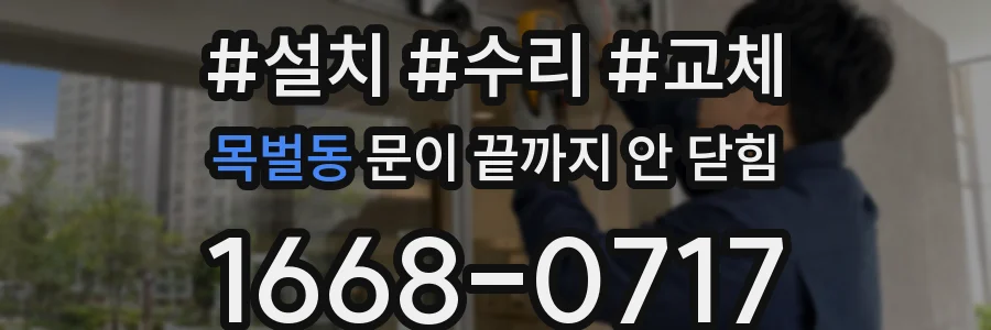목벌동 문이 끝까지 안 닫힘
