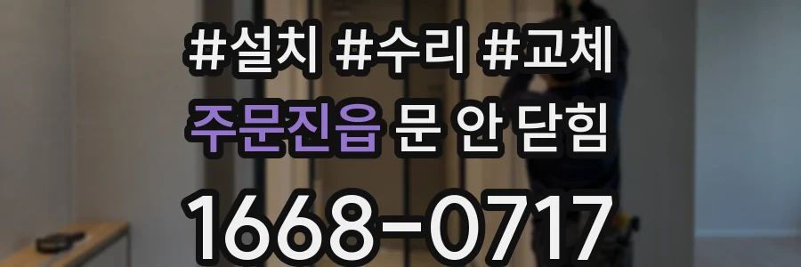 주문진읍 문 안 닫힘
