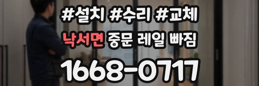 낙서면 중문 레일 빠짐