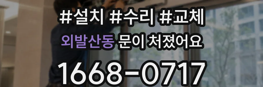 외발산동 문이 처졌어요