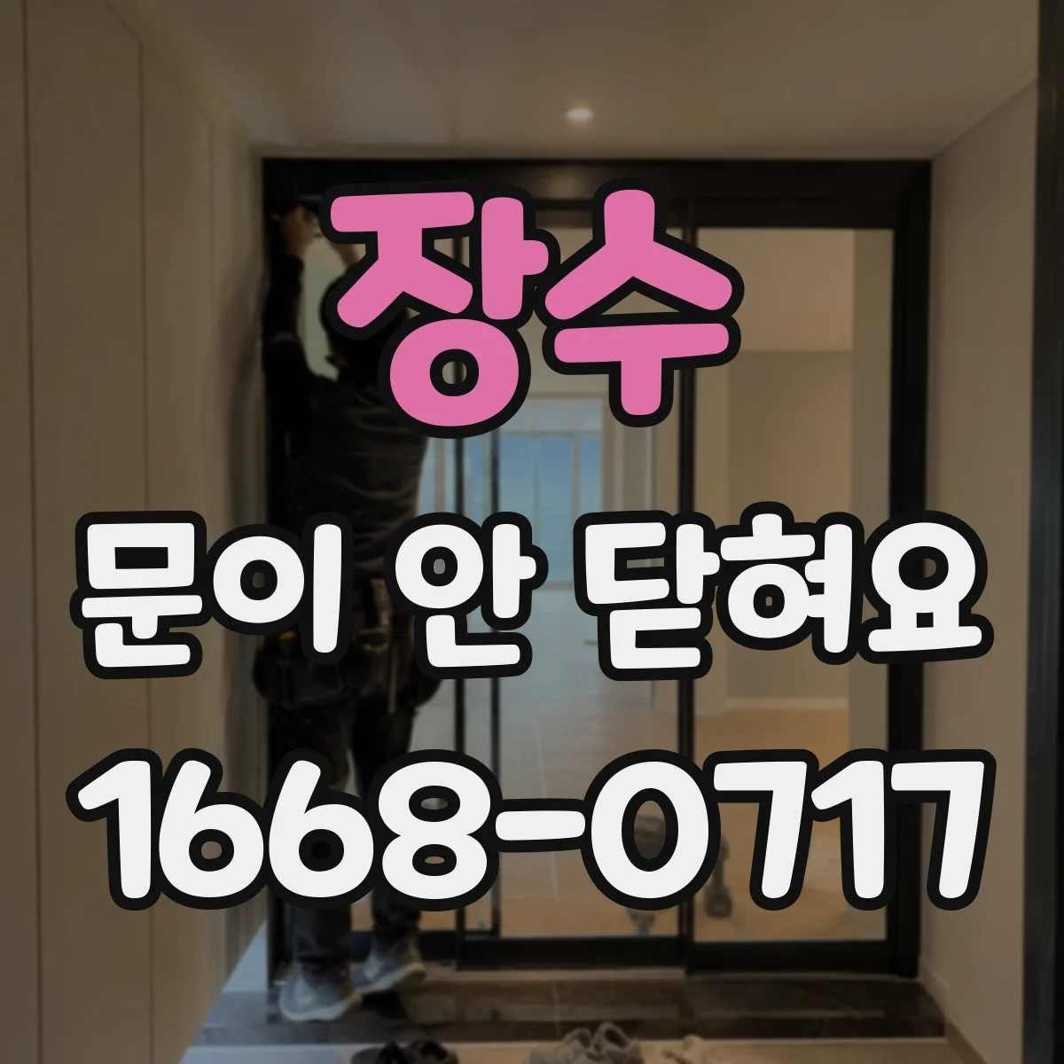 장수 문이 안 닫혀요 고객센터 요청 전 확인할 식기세척기 인식 오류