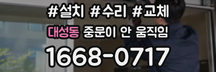 대성동 중문이 안 움직임