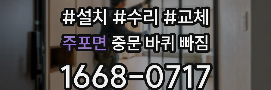 주포면 중문 바퀴 빠짐