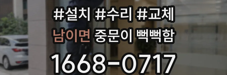남이면 중문이 뻑뻑함