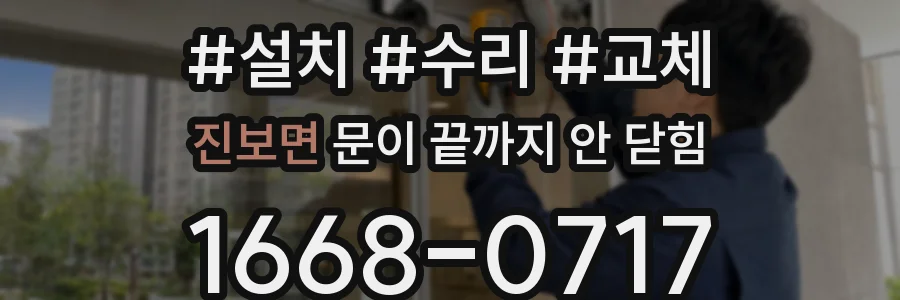 진보면 문이 끝까지 안 닫힘