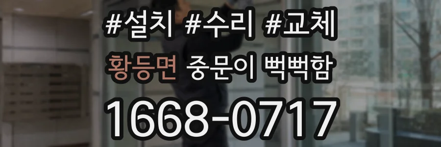 황등면 중문이 뻑뻑함