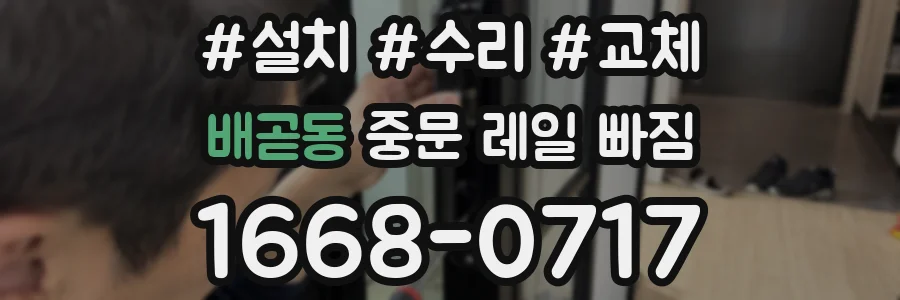 배곧동 중문 레일 빠짐