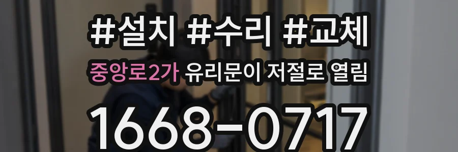중앙로2가 유리문이 저절로 열림