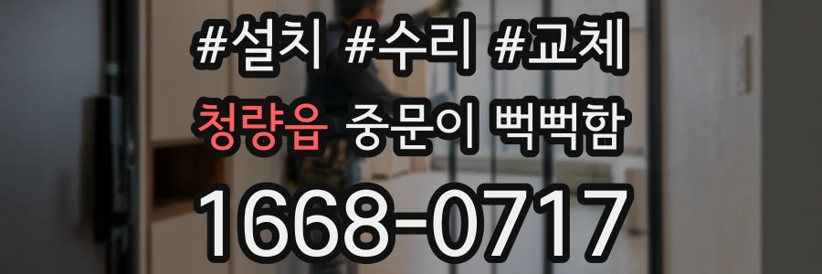 청량읍 중문이 뻑뻑함