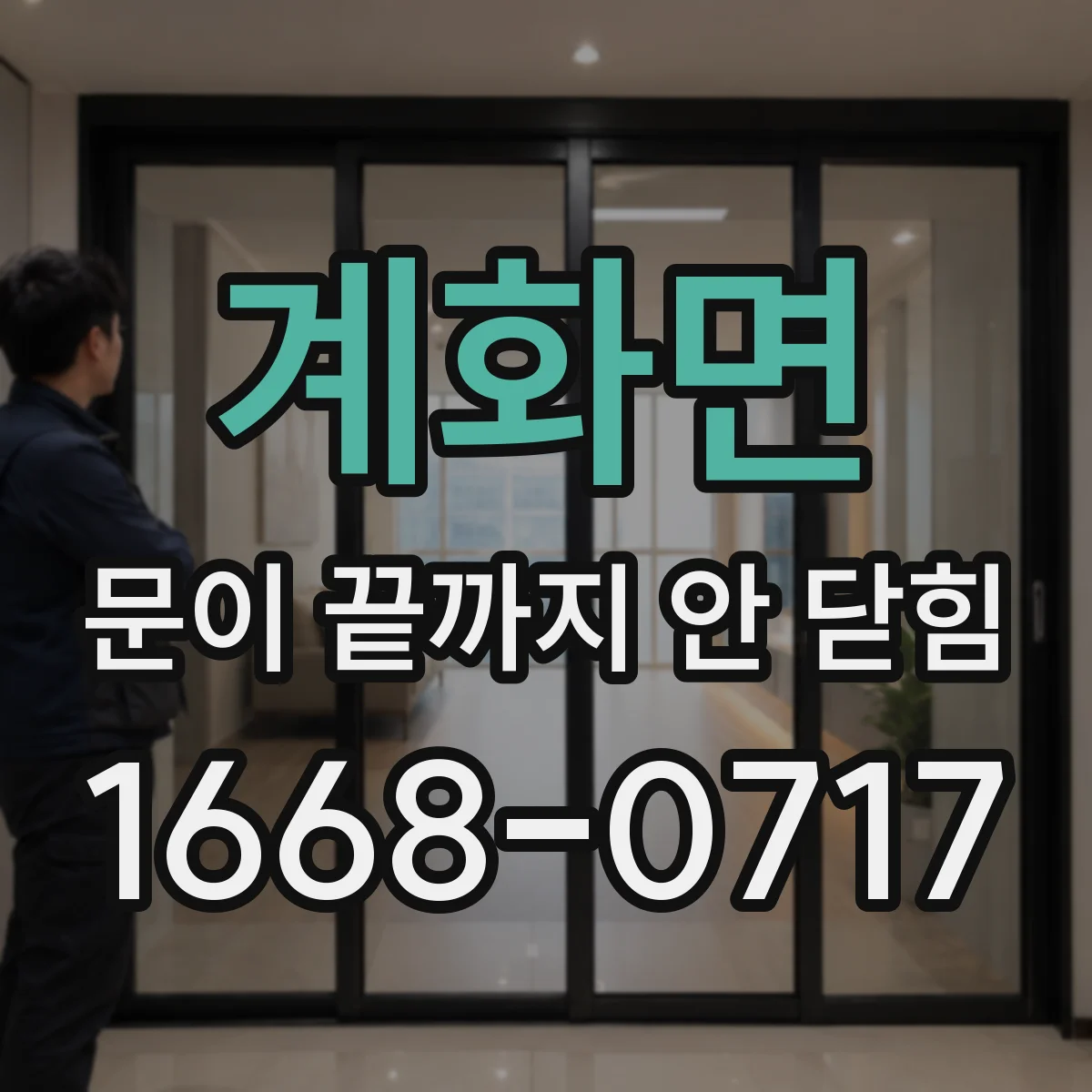계화면 문이 끝까지 안 닫힘 HTML 이메일 발송 후 깨짐 현상 대응