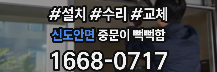 신도안면 중문이 뻑뻑함