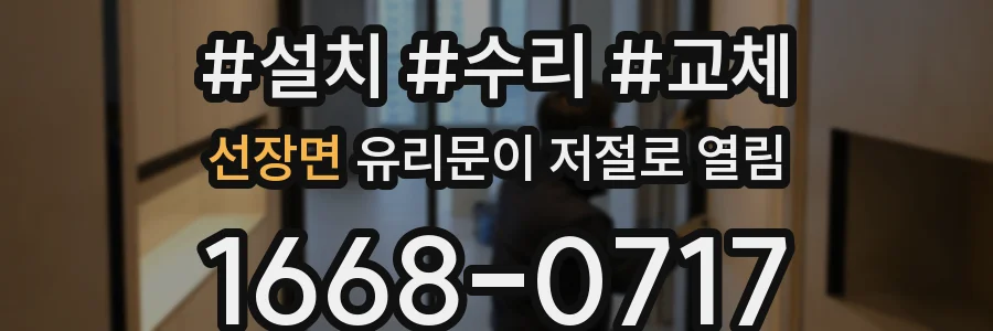 선장면 유리문이 저절로 열림