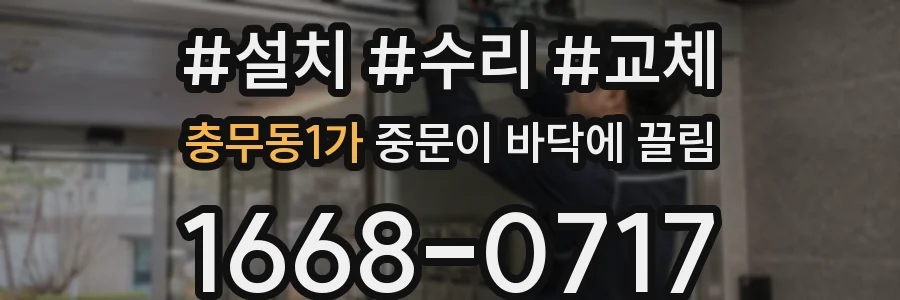 충무동1가 중문이 바닥에 끌림