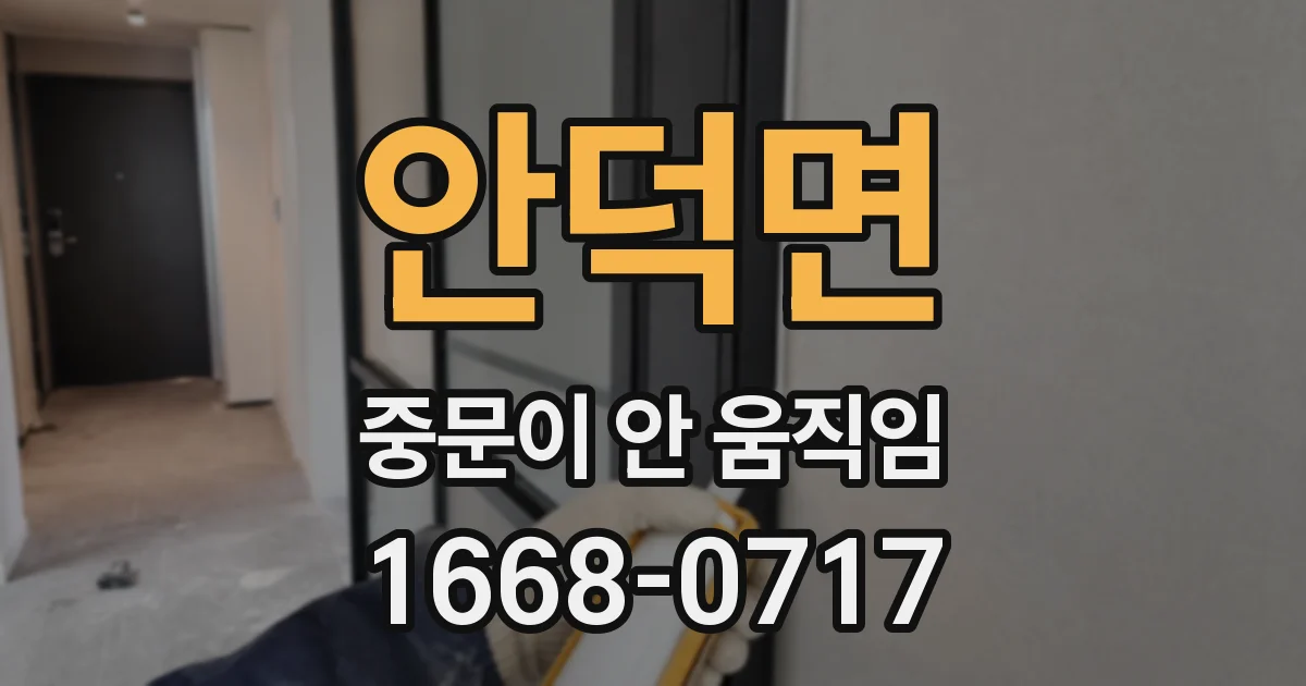 안덕면 중문이 안 움직임