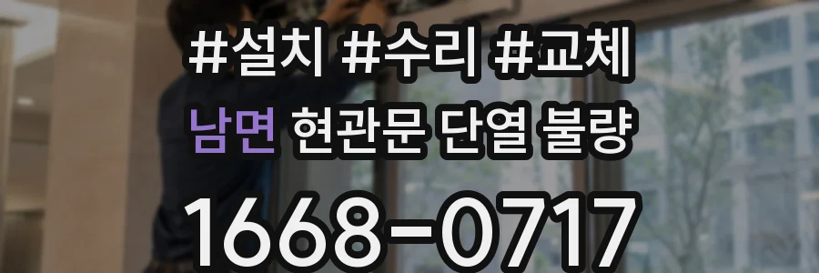 남면 현관문 단열 불량