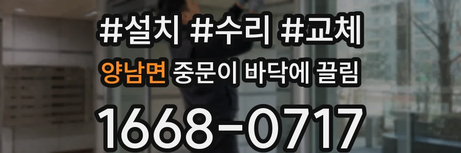 양남면 중문이 바닥에 끌림