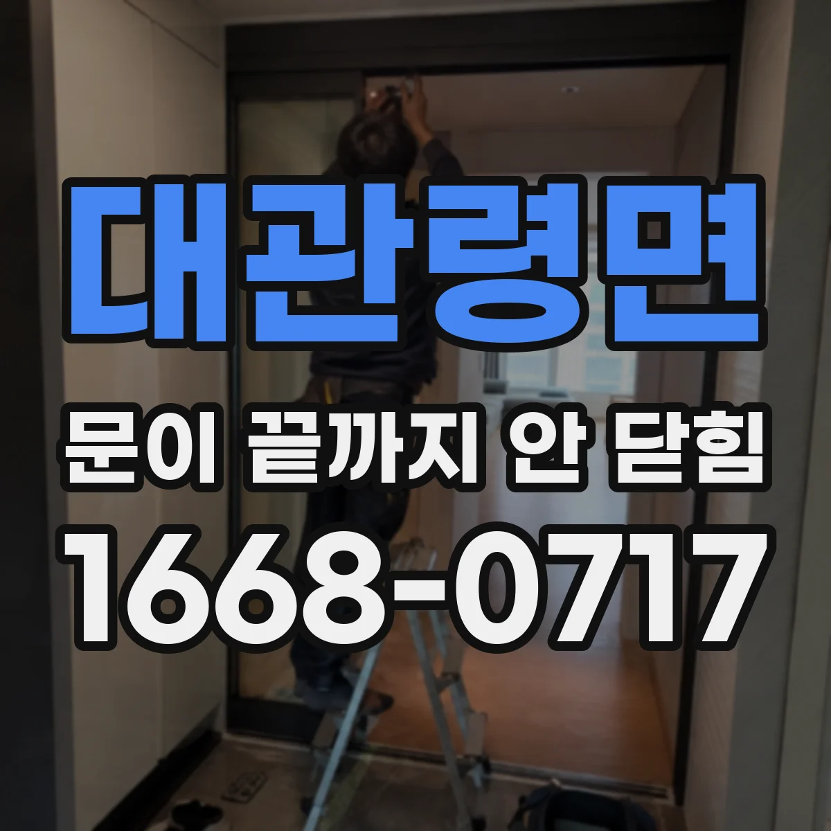 대관령면 문이 끝까지 안 닫힘 스크립트 삽입 구간에서 태그 닫힘이 어긋나는 이유