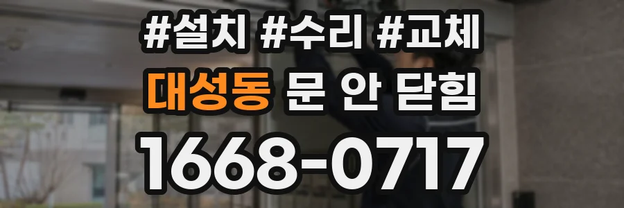 대성동 문 안 닫힘