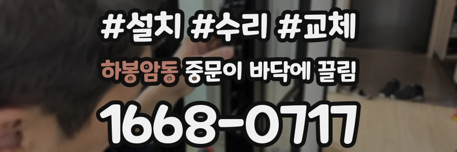 하봉암동 중문이 바닥에 끌림