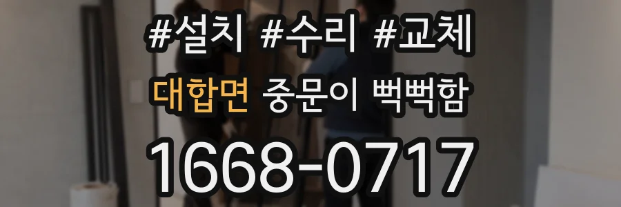 대합면 중문이 뻑뻑함