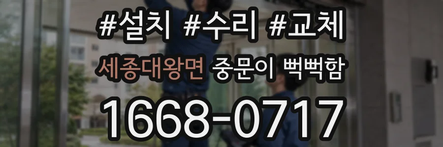 세종대왕면 중문이 뻑뻑함