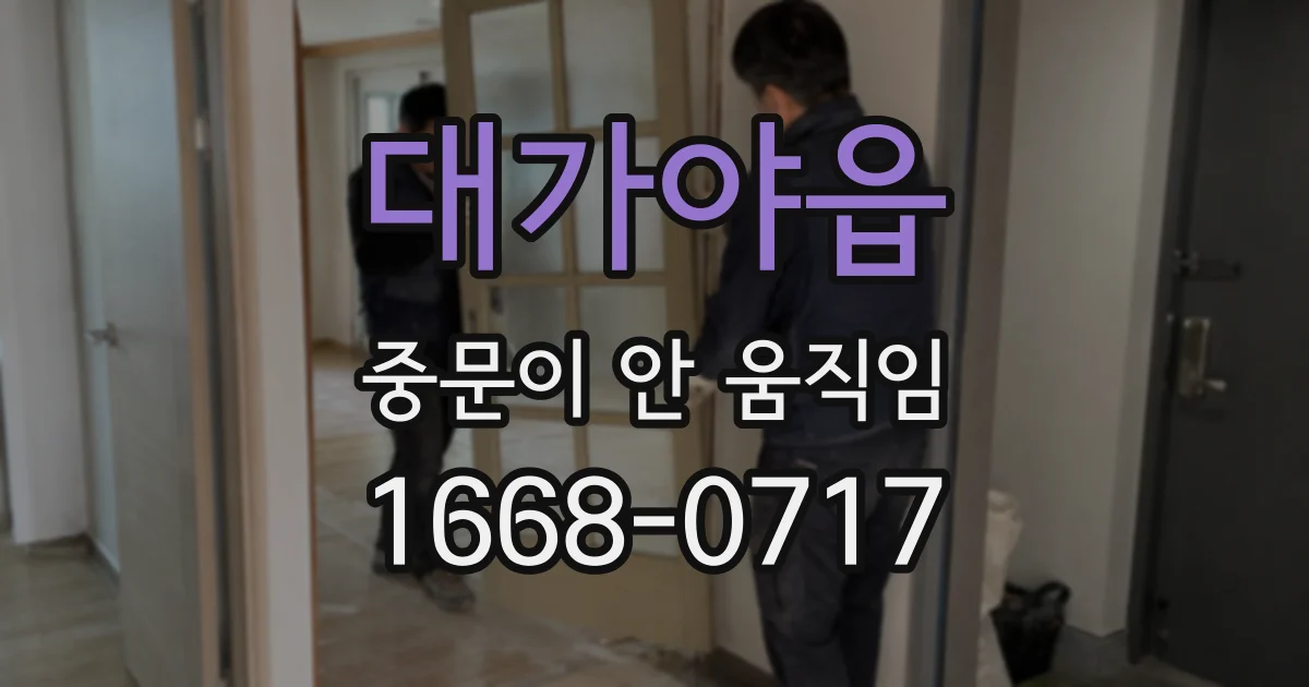 대가야읍 중문이 안 움직임