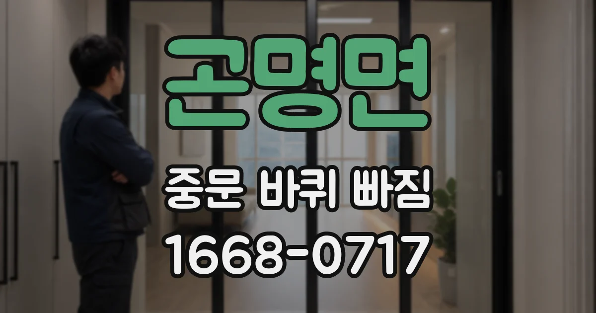 곤명면 중문 바퀴 빠짐