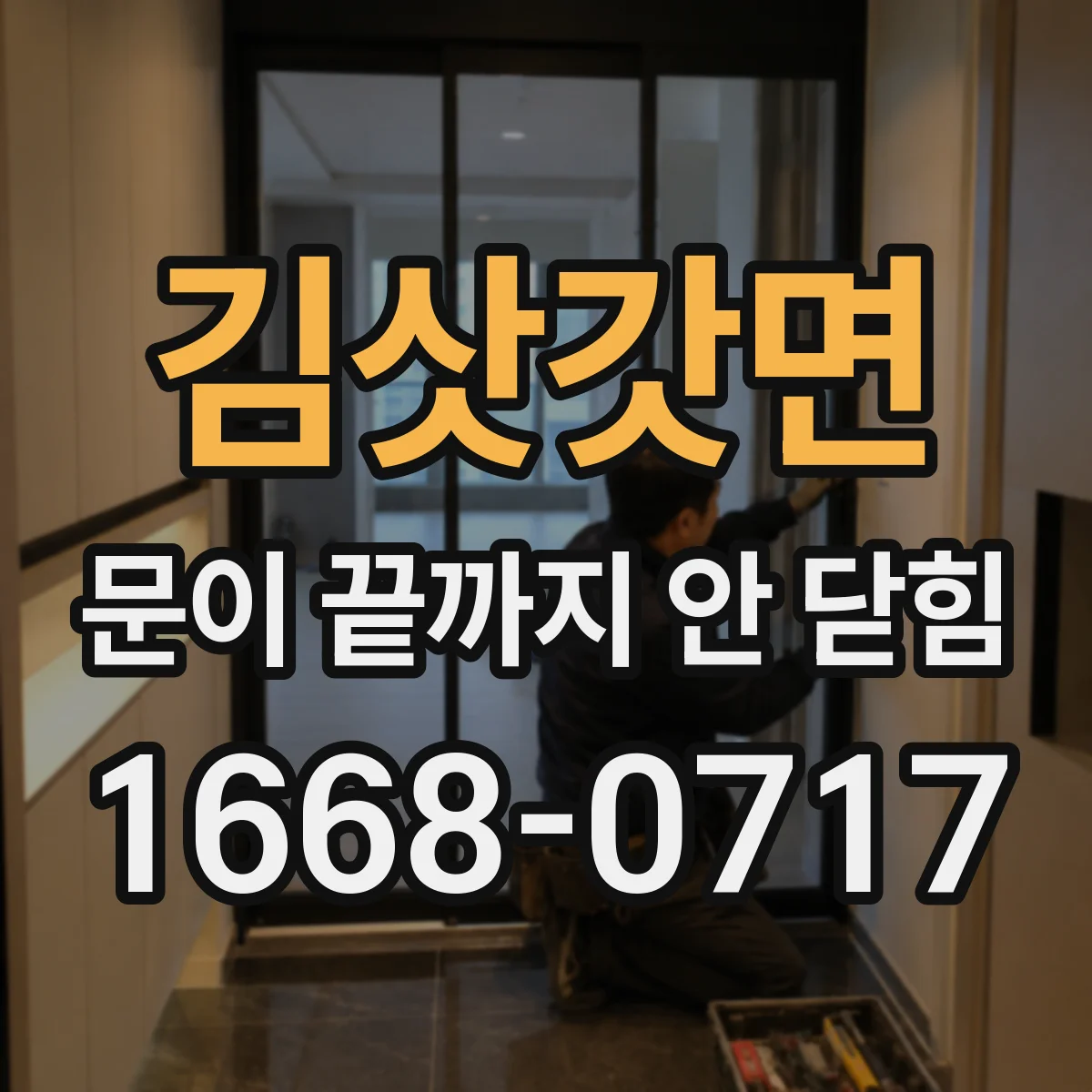 김삿갓면 문이 끝까지 안 닫힘 커스텀 컴포넌트 사용 시 닫는 태그 누락 대응