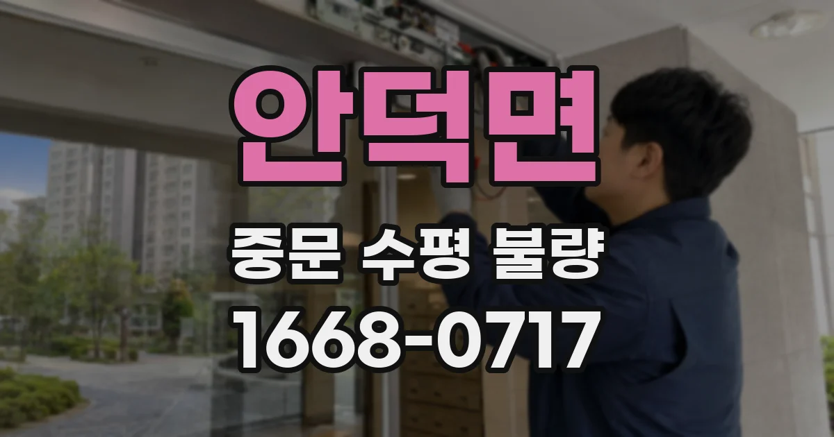 안덕면 중문 수평 불량