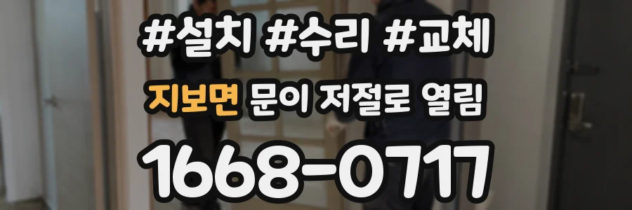 지보면 문이 저절로 열림