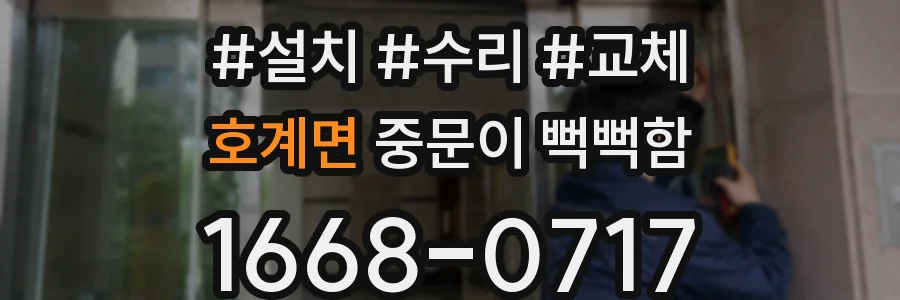 호계면 중문이 뻑뻑함