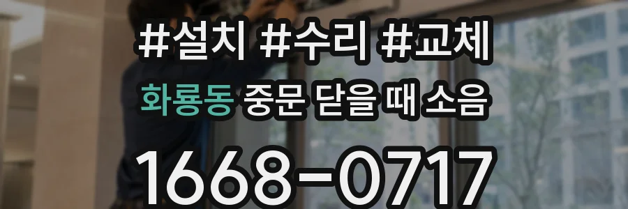 화룡동 중문 닫을 때 소음